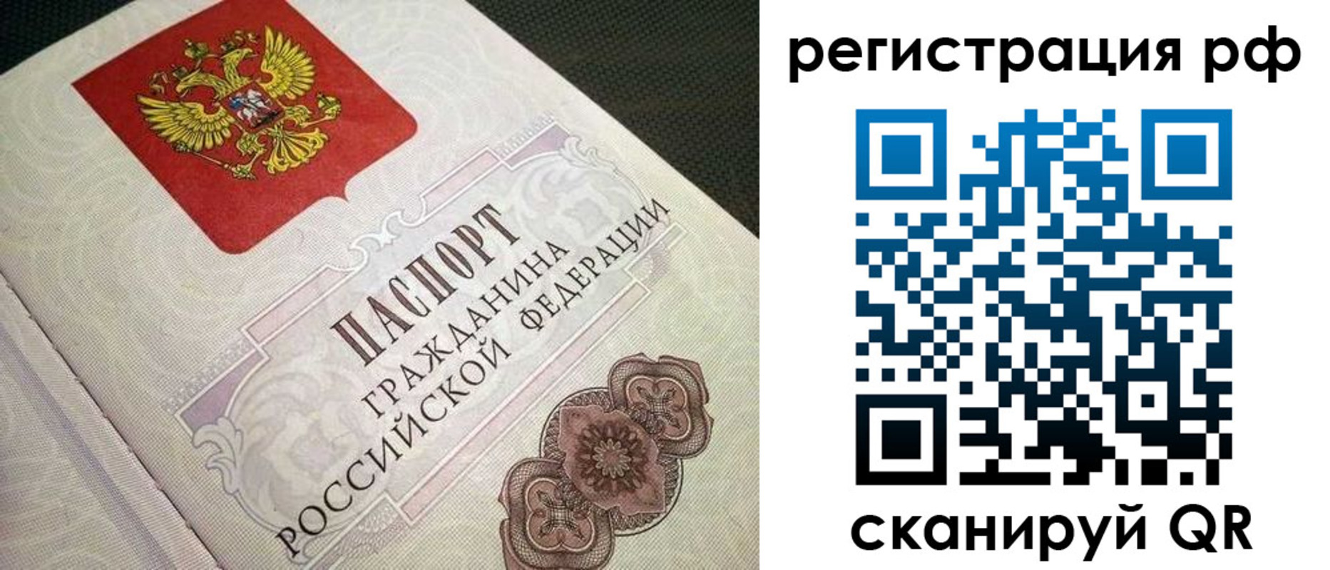 прописка от собственника в Татарстане