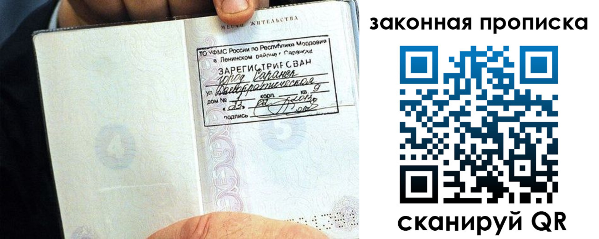 временная регистрация надежно в Татарстане