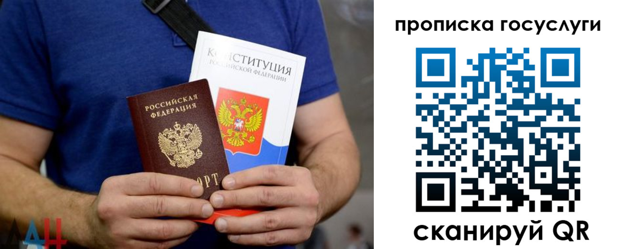 прописка регистрация в Татарстане
