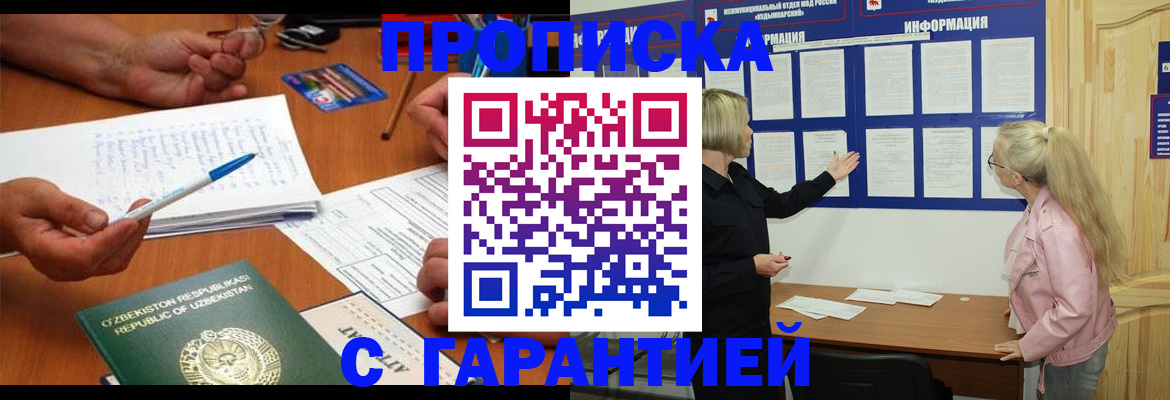 прописка для школы в Татарстане